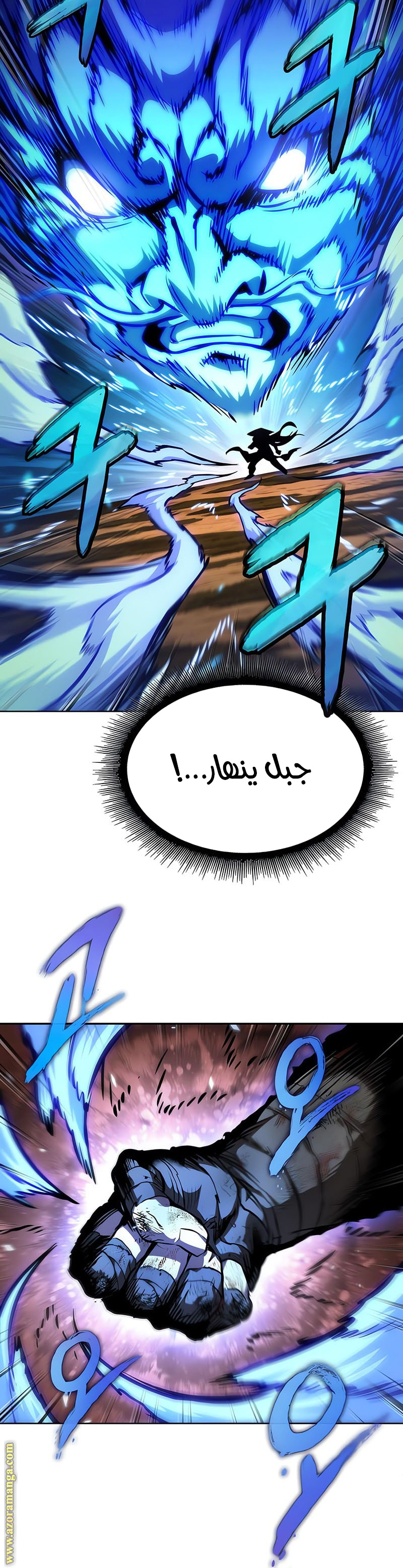 Read Nano machine (AR) Manga Online
