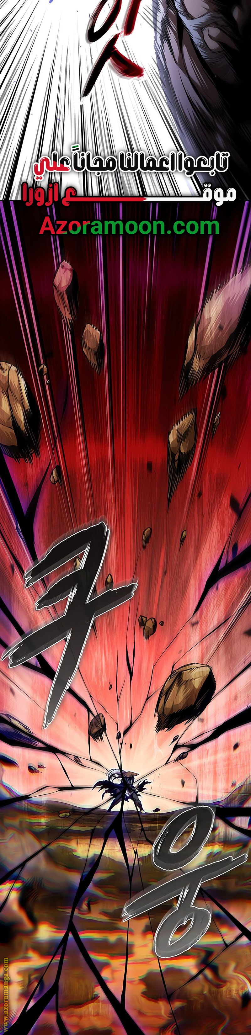 Read Nano machine (AR) Manga Online
