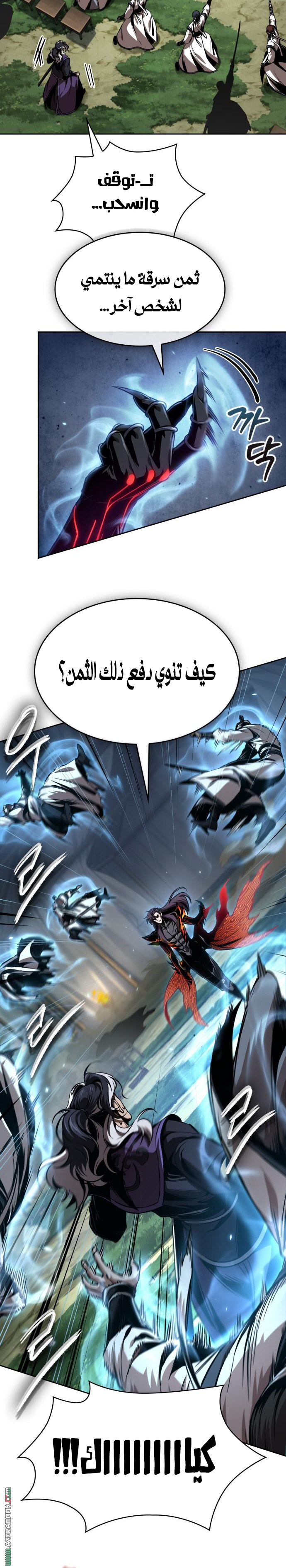 Read Nano machine (AR) Manga Online
