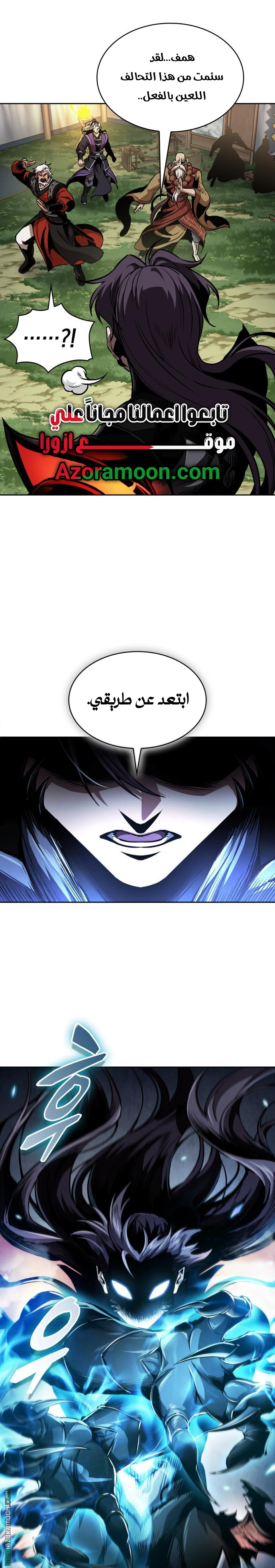 Read Nano machine (AR) Manga Online