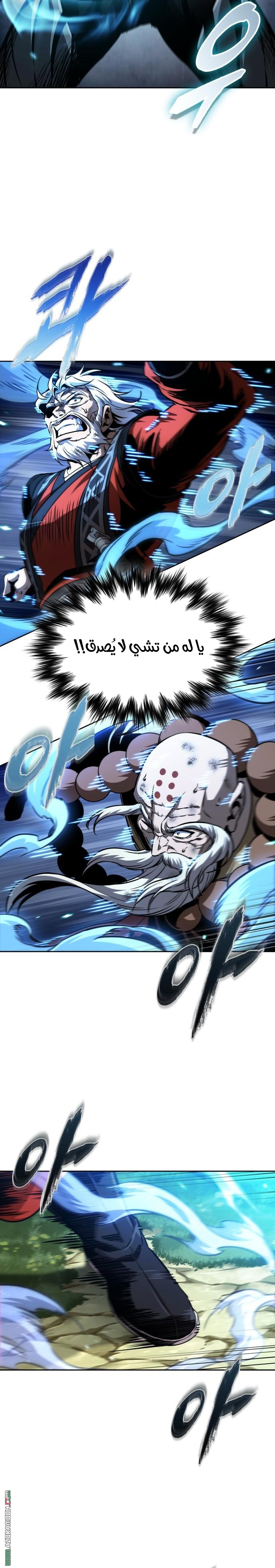 Read Nano machine (AR) Manga Online