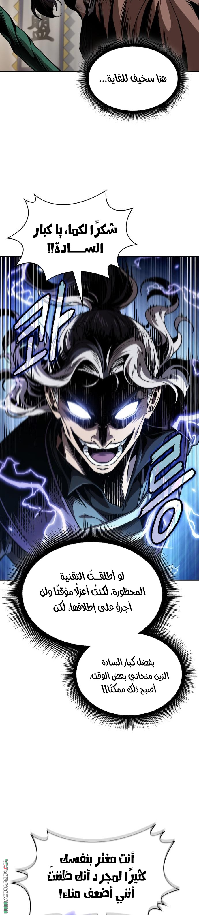 Read Nano machine (AR) Manga Online