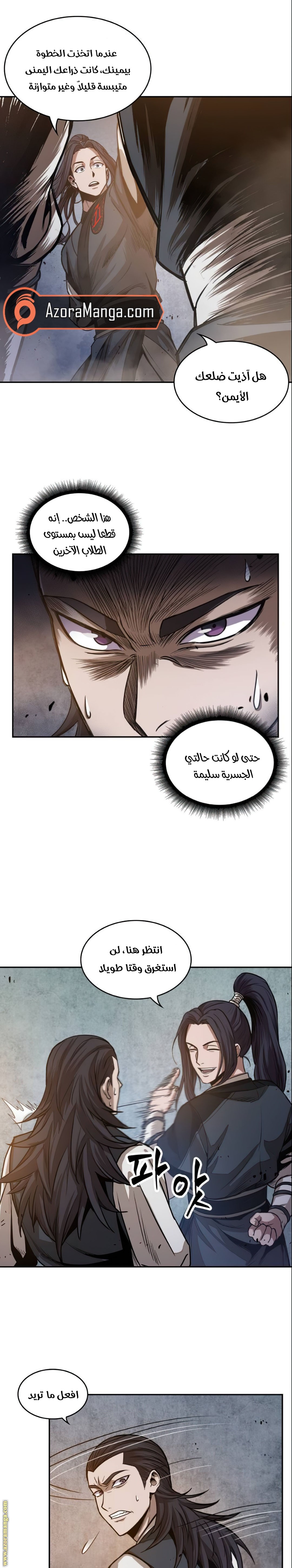 Read Nano machine (AR) Manga Online