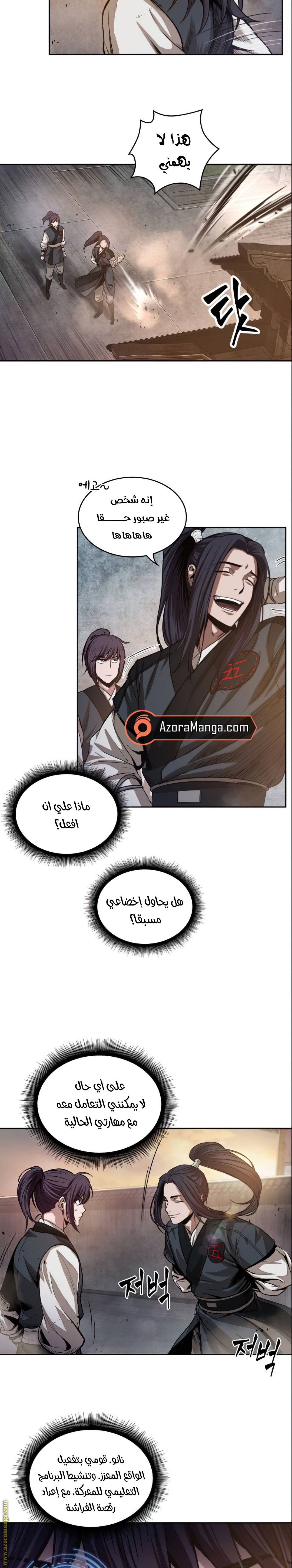 Read Nano machine (AR) Manga Online