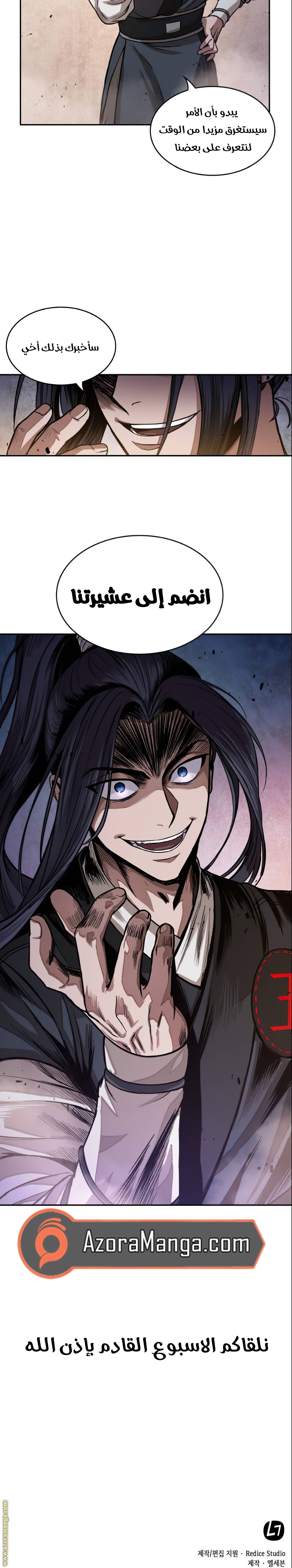 Read Nano machine (AR) Manga Online