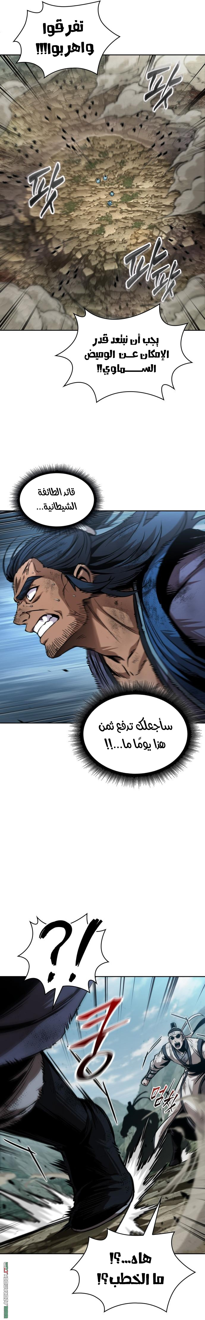 Read Nano machine (AR) Manga Online
