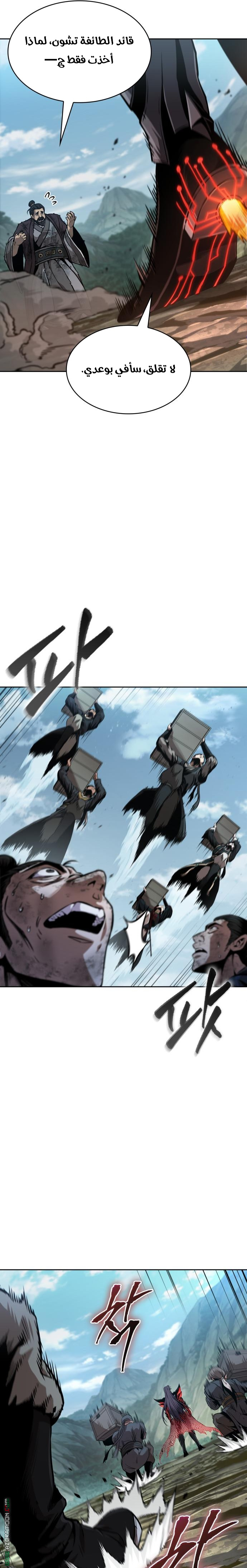 Read Nano machine (AR) Manga Online