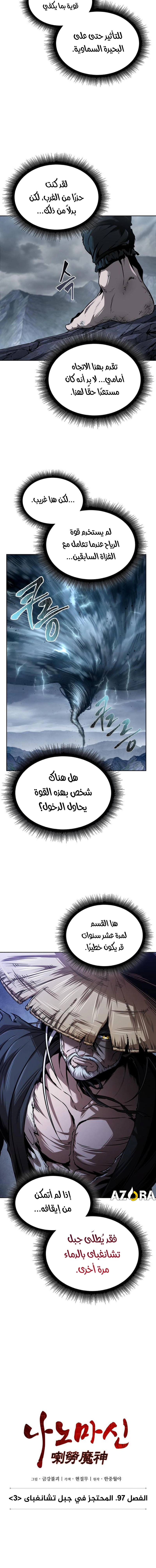 Read Nano machine (AR) Manga Online