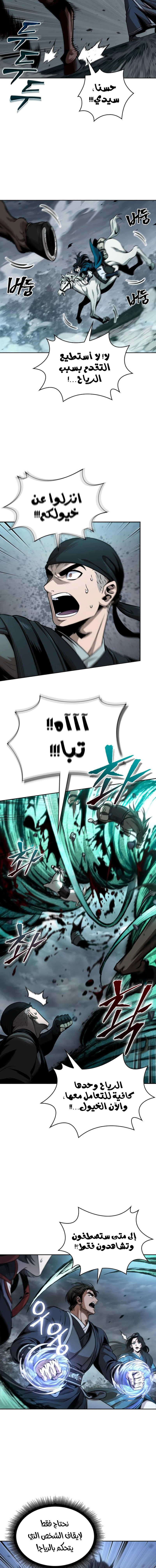 Read Nano machine (AR) Manga Online