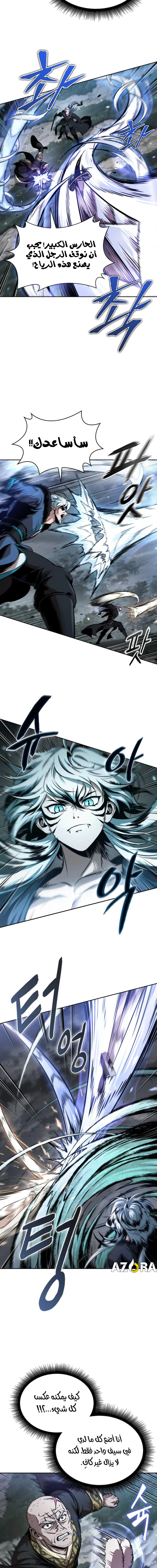 Read Nano machine (AR) Manga Online