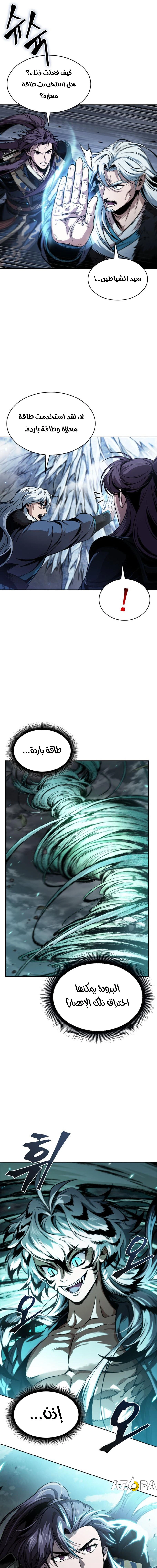 Read Nano machine (AR) Manga Online