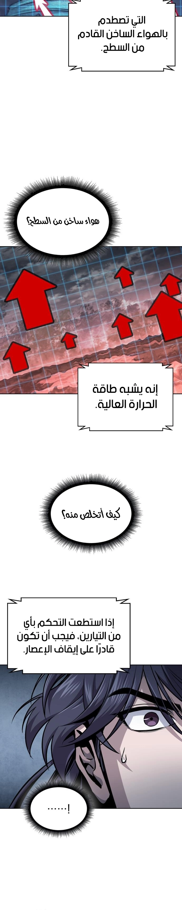 Read Nano machine (AR) Manga Online