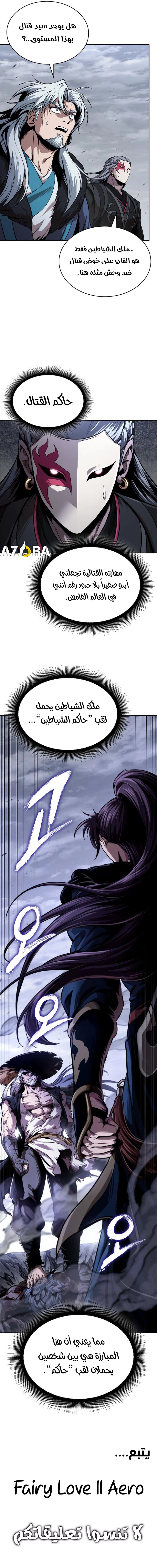 Read Nano machine (AR) Manga Online