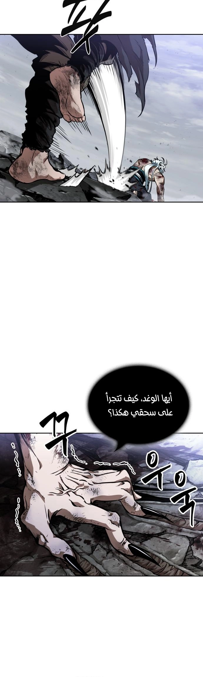 Read Nano machine (AR) Manga Online