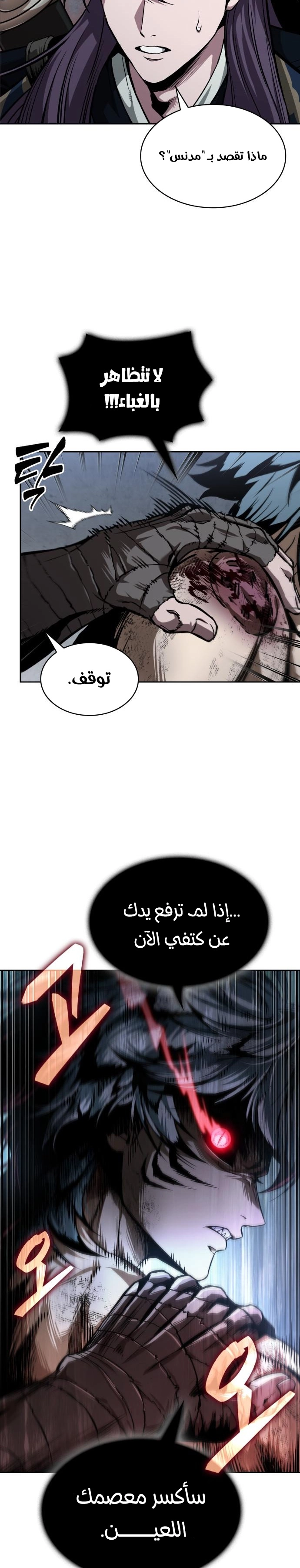 Read Nano machine (AR) Manga Online