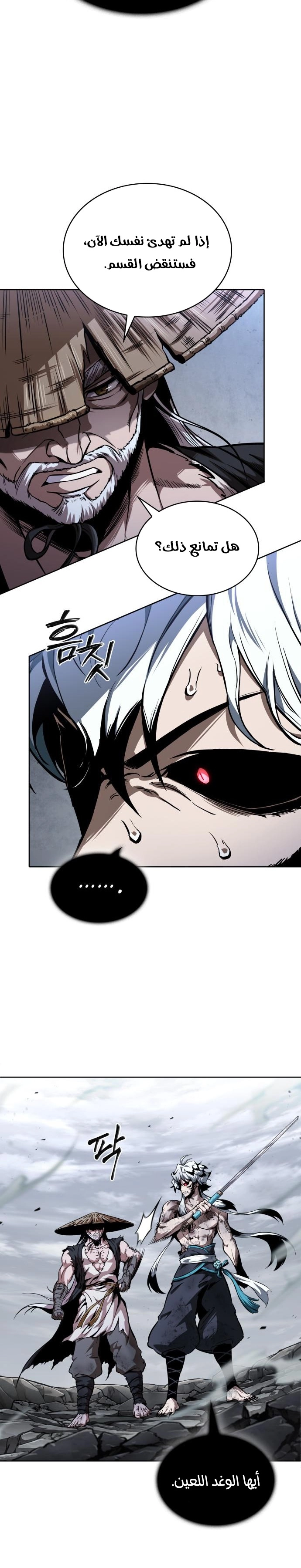 Read Nano machine (AR) Manga Online