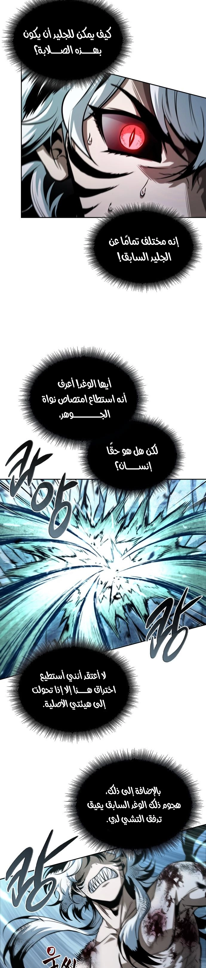 Read Nano machine (AR) Manga Online