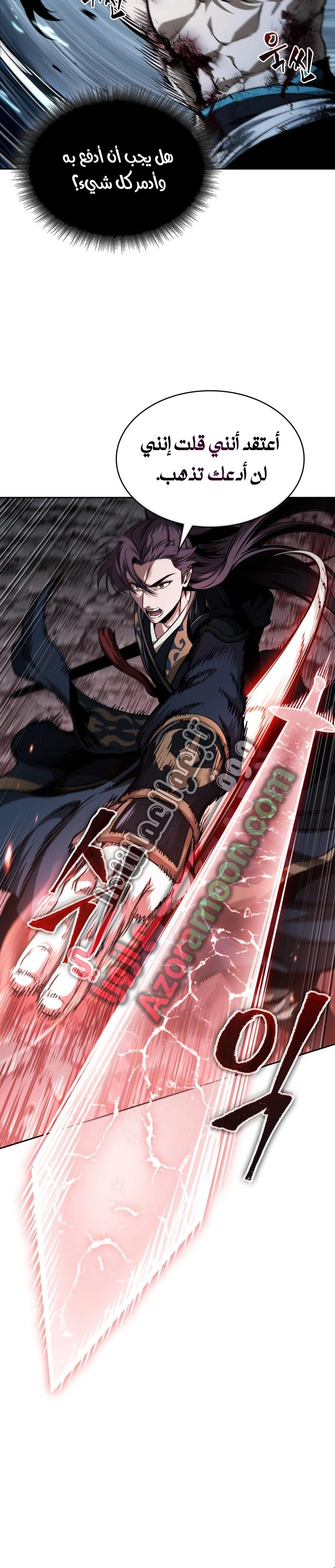 Read Nano machine (AR) Manga Online