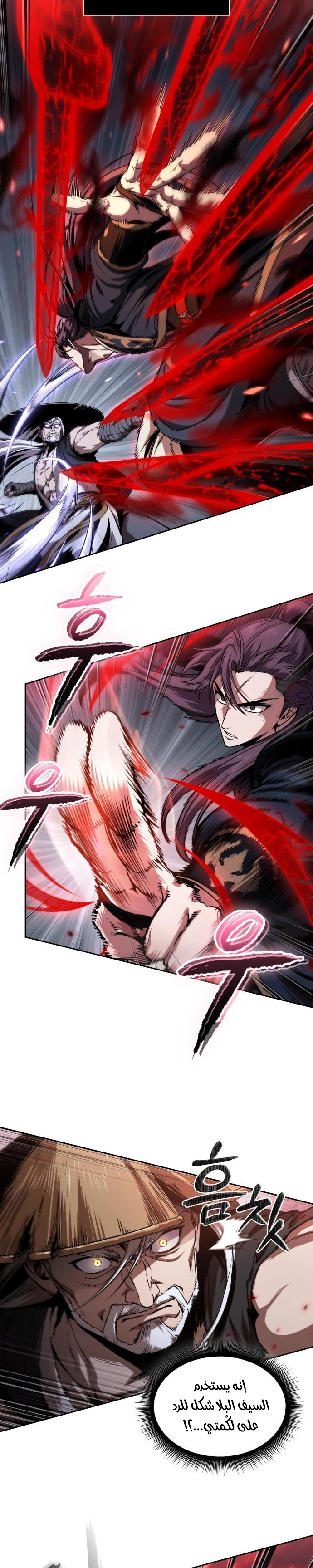 Read Nano machine (AR) Manga Online