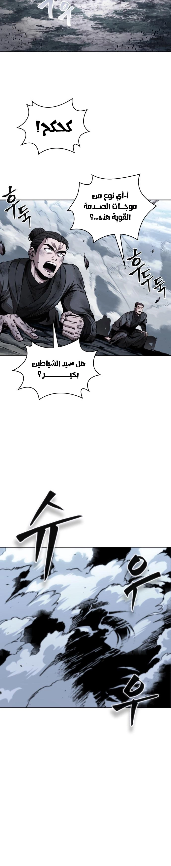 Read Nano machine (AR) Manga Online