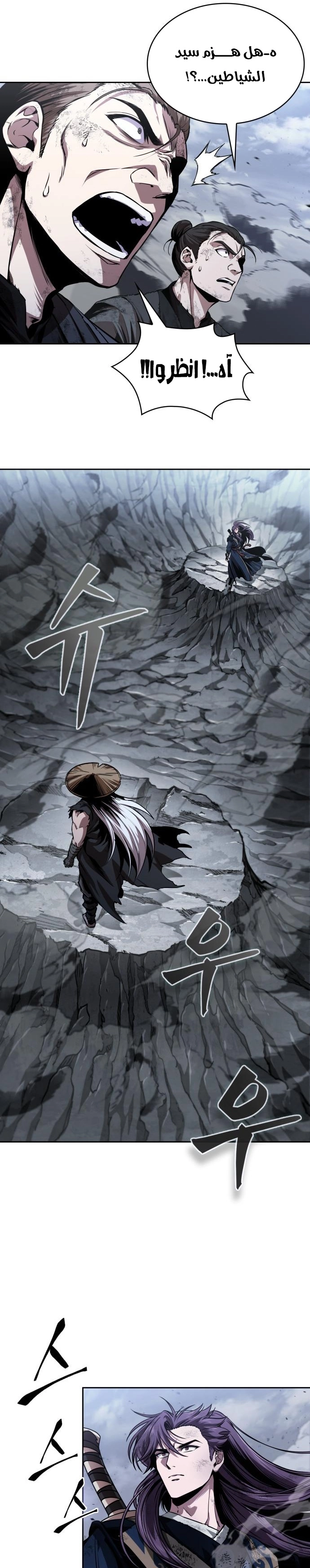 Read Nano machine (AR) Manga Online