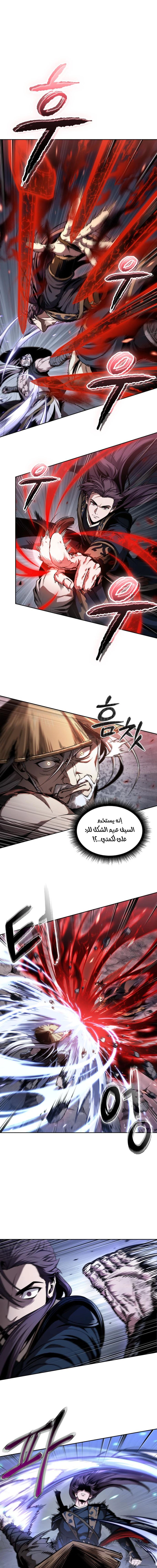 Read Nano machine (AR) Manga Online