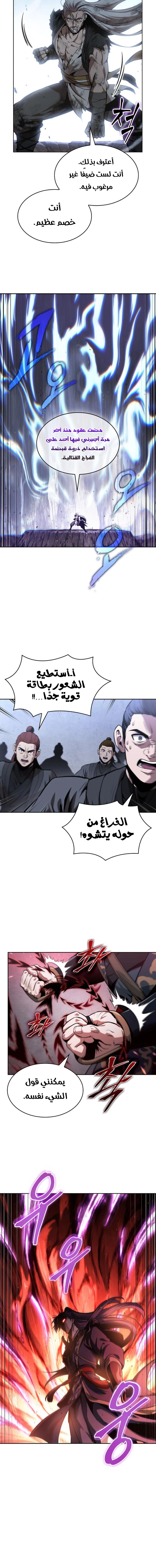 Read Nano machine (AR) Manga Online