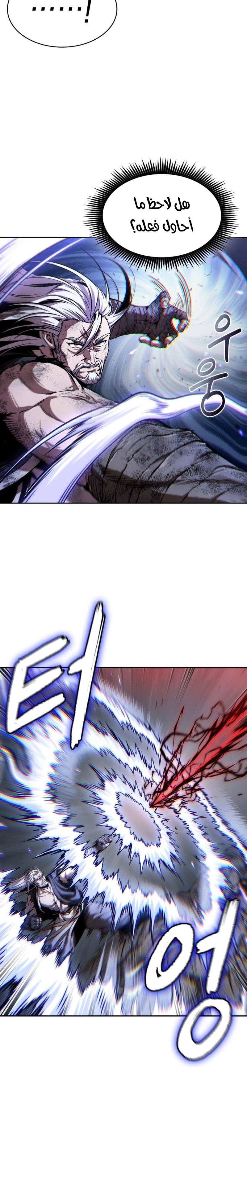 Read Nano machine (AR) Manga Online