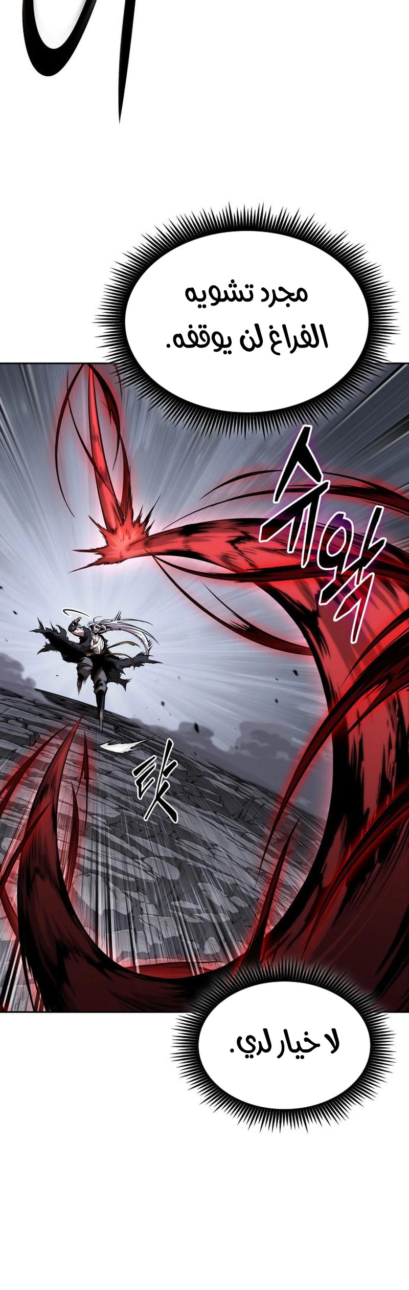 Read Nano machine (AR) Manga Online
