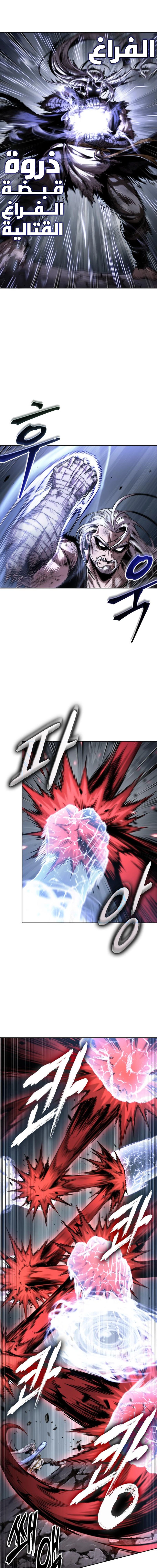 Read Nano machine (AR) Manga Online