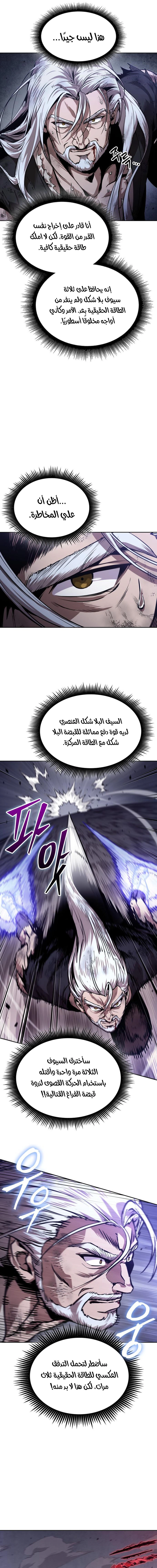 Read Nano machine (AR) Manga Online