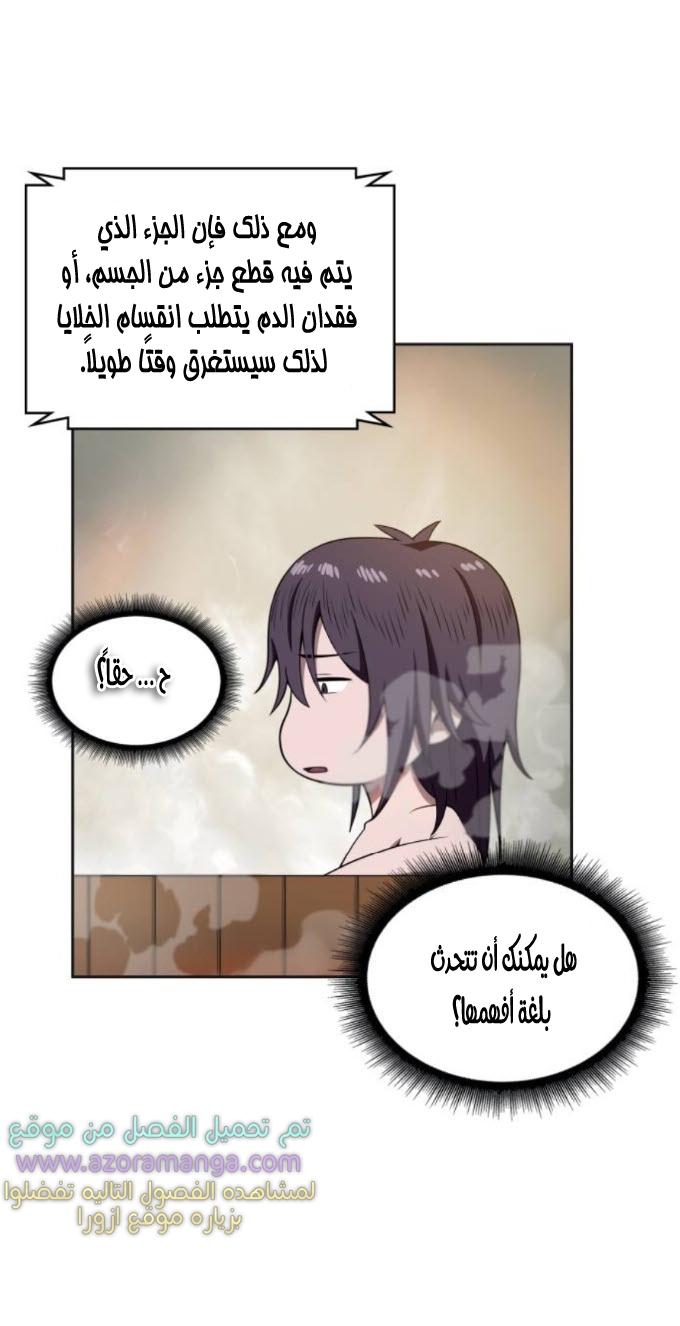 Read Nano machine (AR) Manga Online