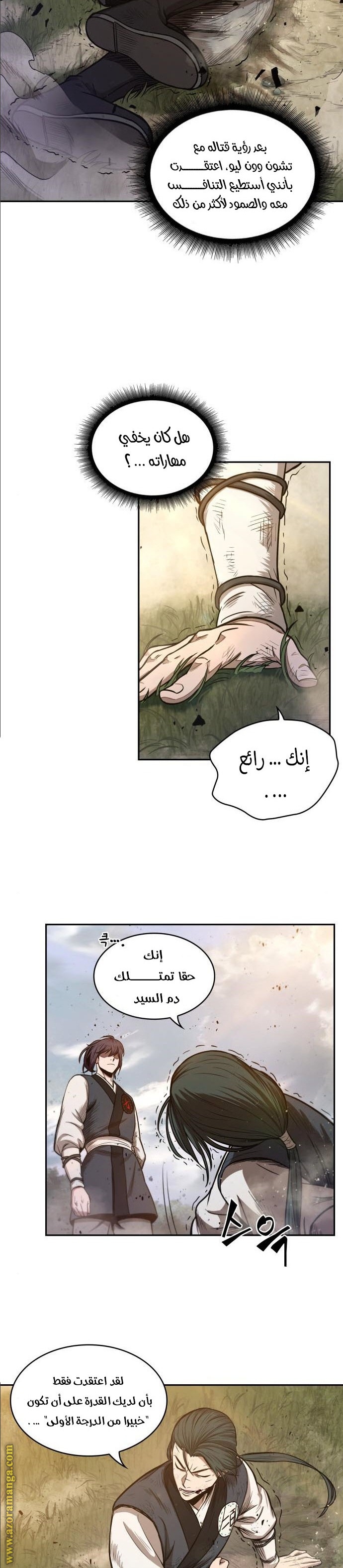 Read Nano machine (AR) Manga Online