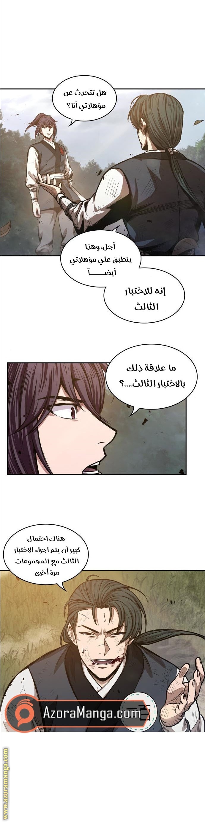 Read Nano machine (AR) Manga Online