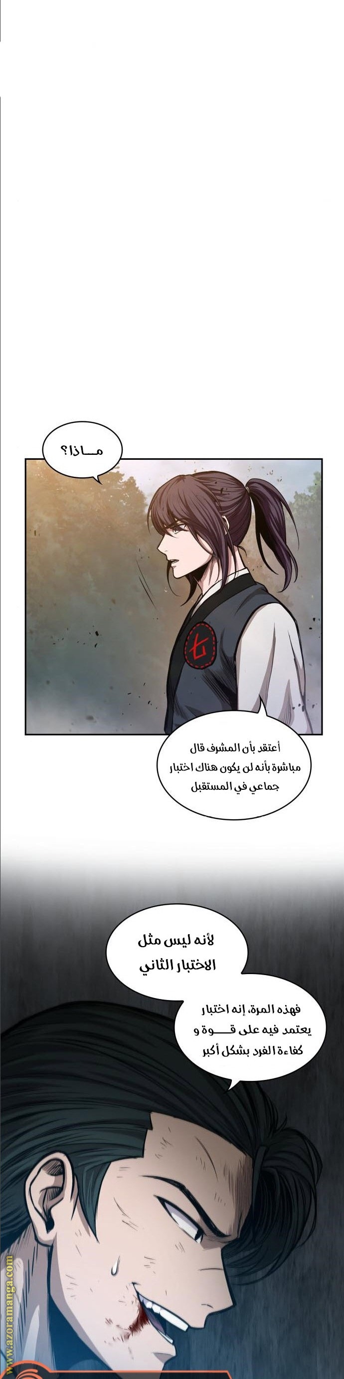 Read Nano machine (AR) Manga Online