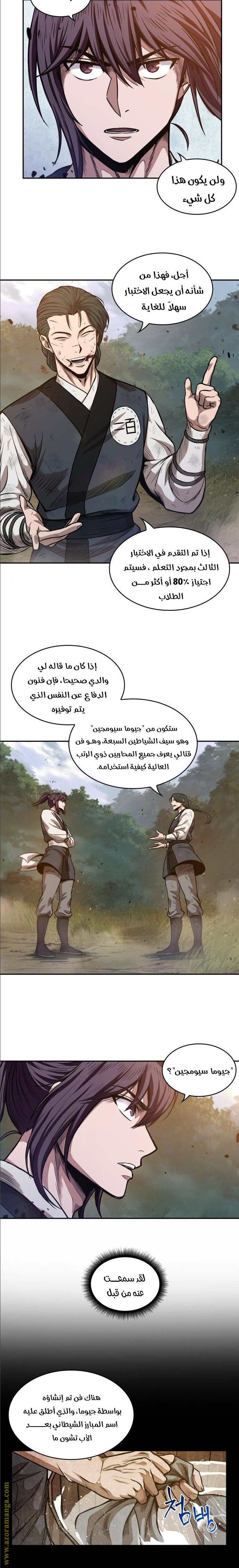 Read Nano machine (AR) Manga Online
