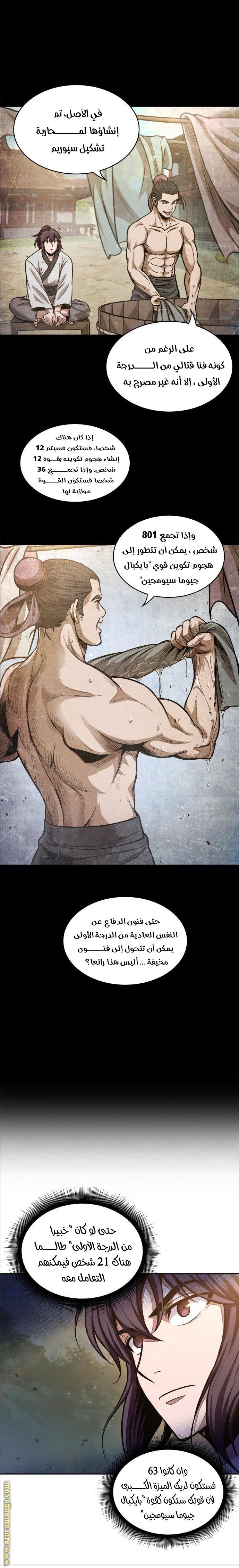 Read Nano machine (AR) Manga Online