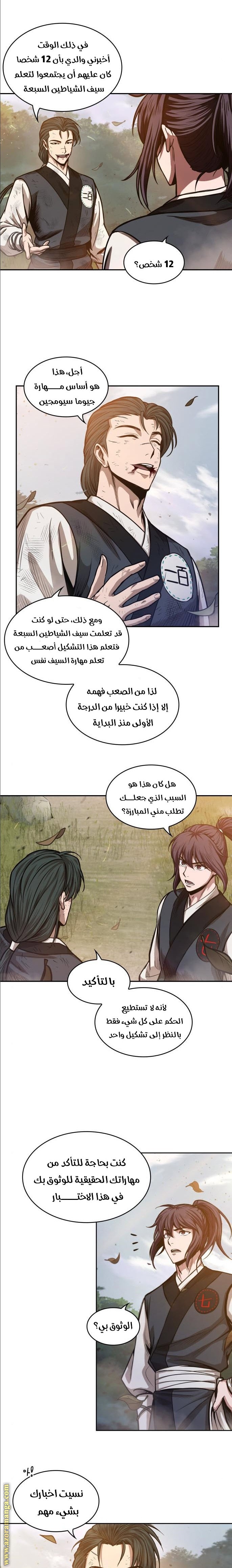 Read Nano machine (AR) Manga Online
