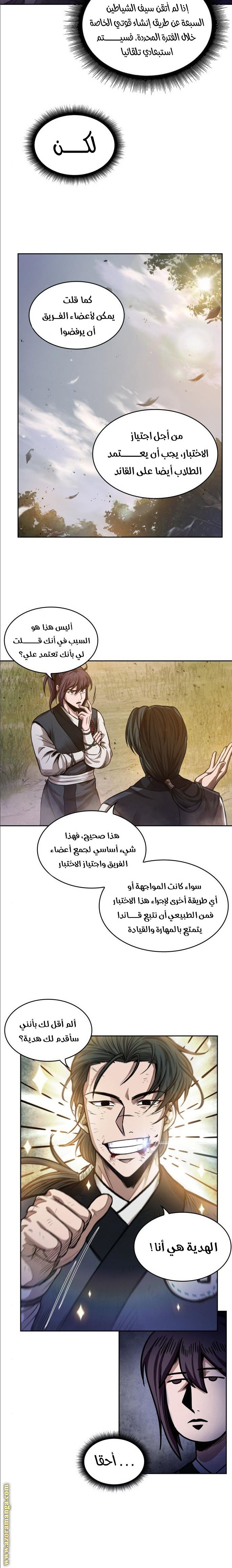 Read Nano machine (AR) Manga Online