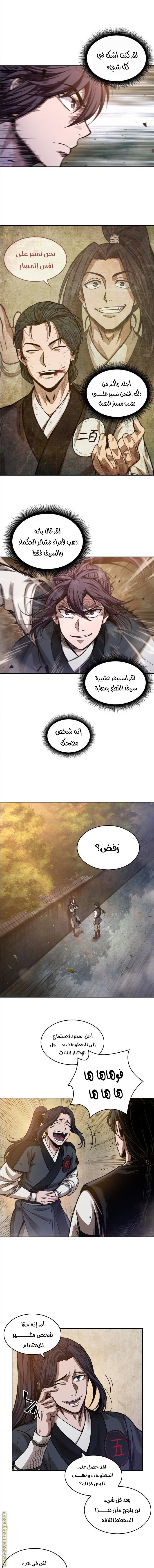 Read Nano machine (AR) Manga Online