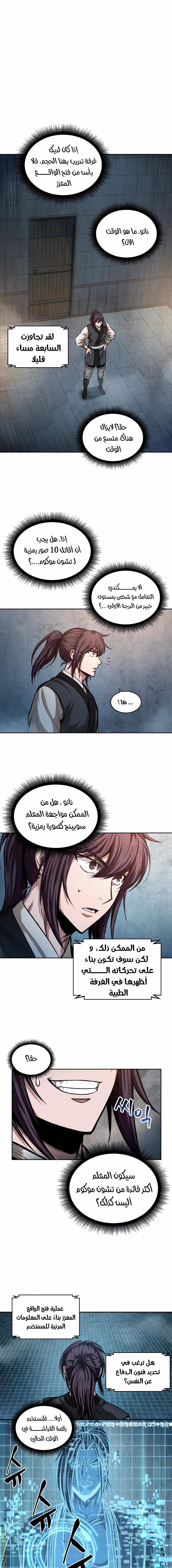 Read Nano machine (AR) Manga Online