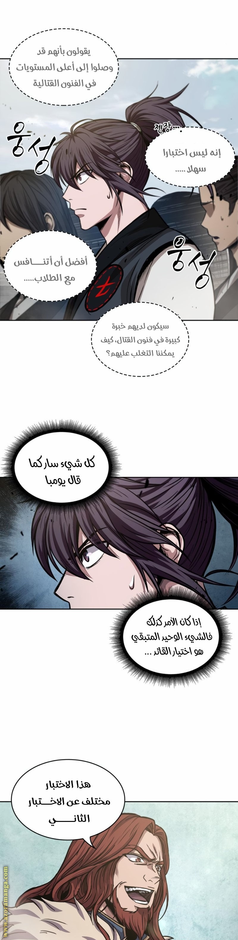 Read Nano machine (AR) Manga Online