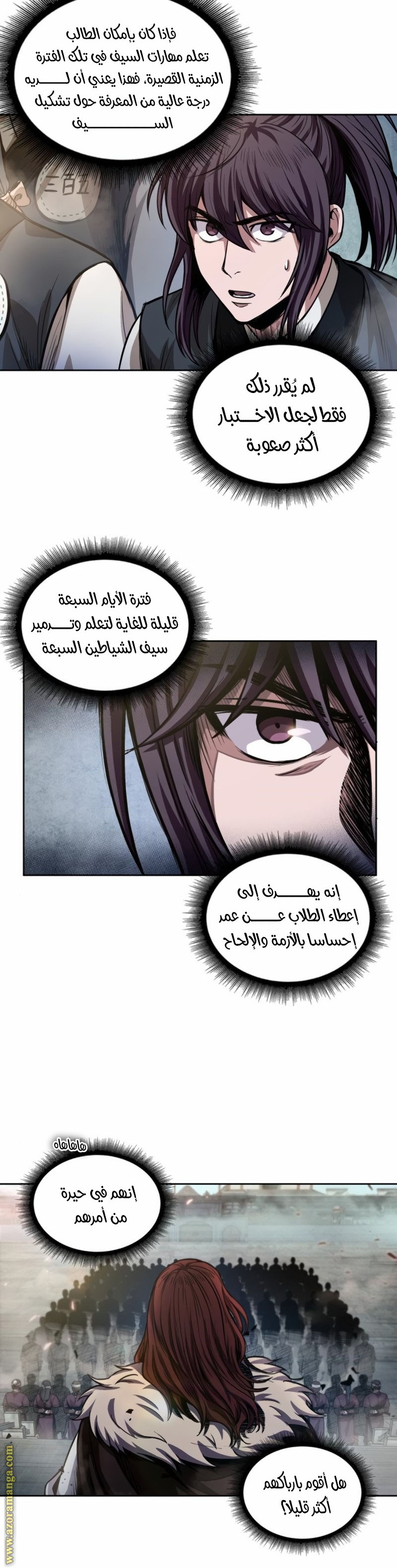 Read Nano machine (AR) Manga Online