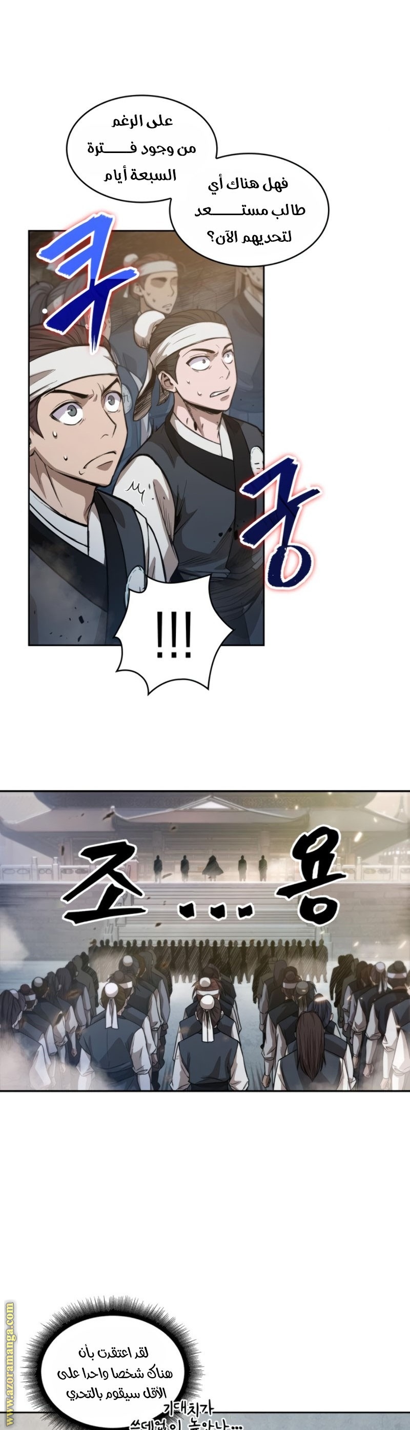 Read Nano machine (AR) Manga Online