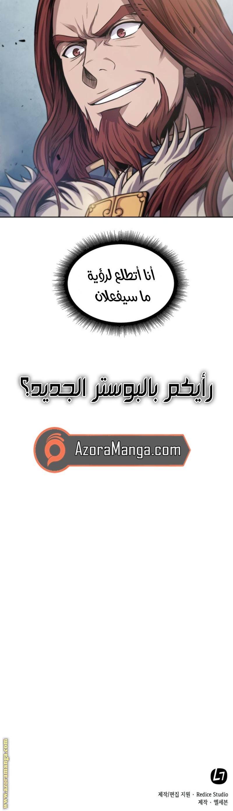 Read Nano machine (AR) Manga Online