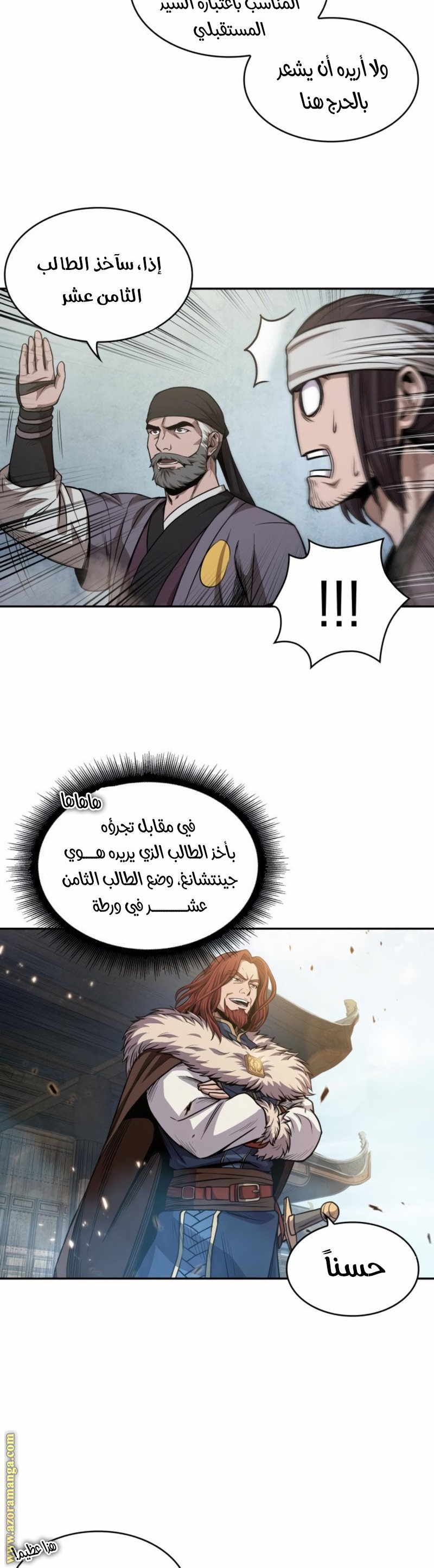 Read Nano machine (AR) Manga Online