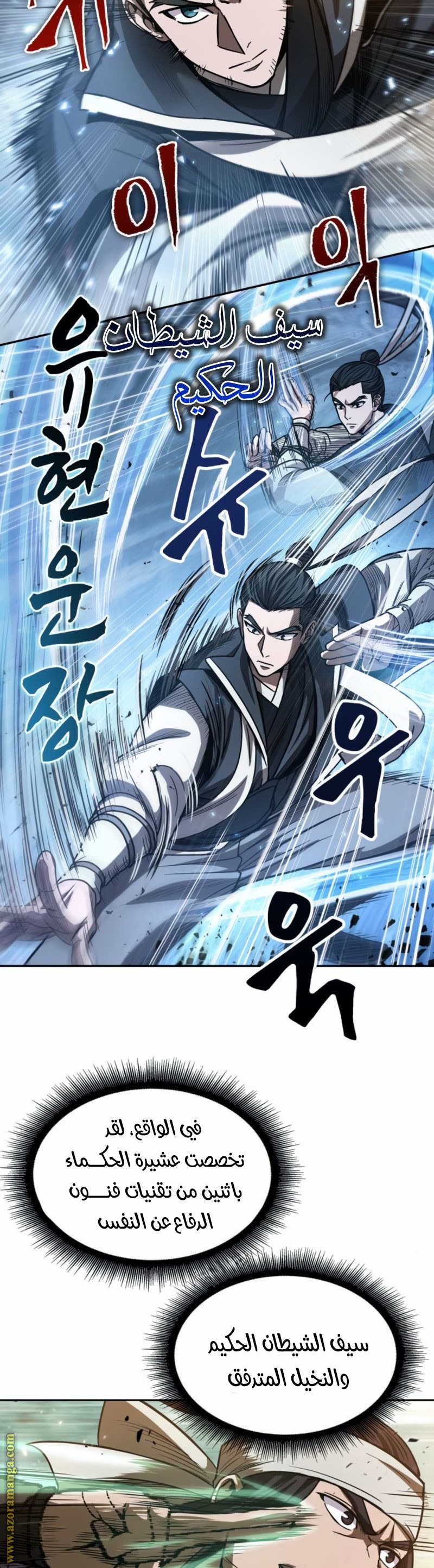 Read Nano machine (AR) Manga Online