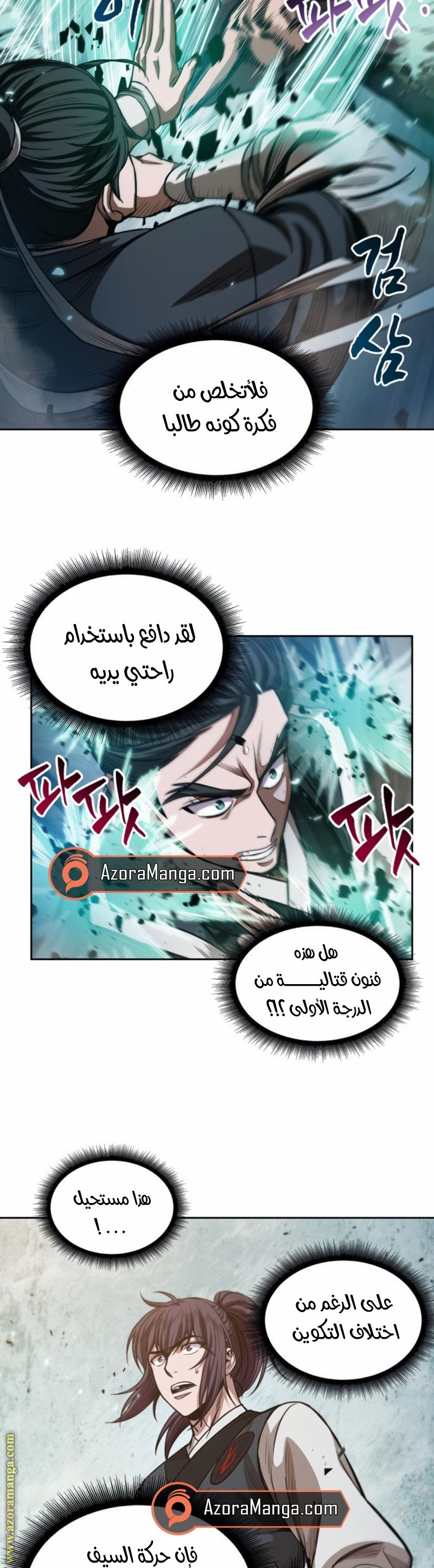 Read Nano machine (AR) Manga Online