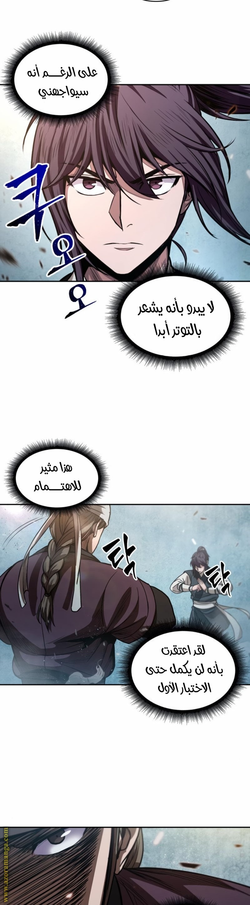 Read Nano machine (AR) Manga Online
