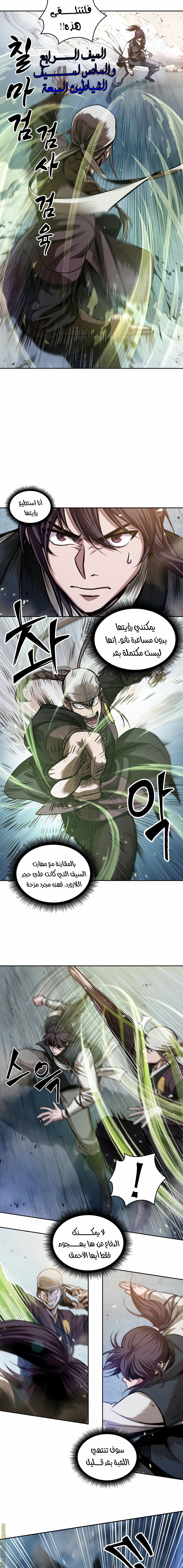 Read Nano machine (AR) Manga Online